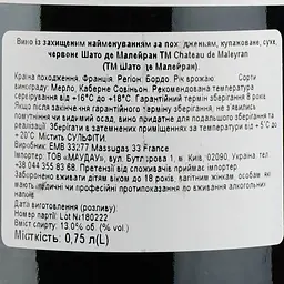 Вино Peri de Maleyran Bordeaux, червоне, сухе, 0,75 л - мініатюра 3