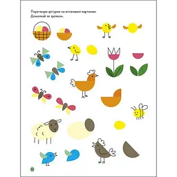 Ігрова книжка з наліпками Ранок Великдень 21103RC 16 сторінок, з 3 років - мініатюра 7