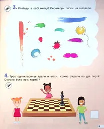 Кросворди, ребуси, логічні завдання 2 клас - мініатюра 5
