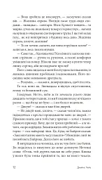 Це не моя справа - мініатюра 11