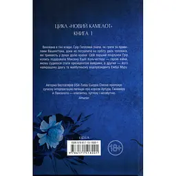 Книга Американська королева. Книга 1 - Сьєрра Сімоне КСД (9786171518001) - мініатюра 3