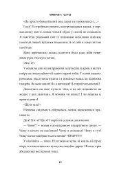 MINECRAFT. Острів - мініатюра 11