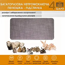 Багаторазова пелюшка Giselle 40х70 см підстилка непромокаюча для кліток, манежів, вольєрів гризунів і тварин (4004005) - мініатюра 2