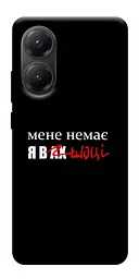 Чохол Demsky Я в шоці для Xiaomi Poco X7 Pro