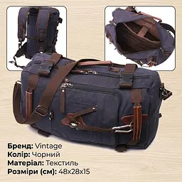 Великий рюкзак-трансформер у стилі мілітарі із щільного текстилю Vintage 22157 чорний - мініатюра 3