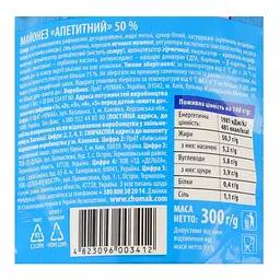 Майонез Чумак Апетитний 50% 300 г - мініатюра 3
