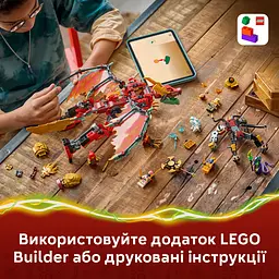 Конструктор LEGO Ninjago Дракон-трансформер Вайлдфаєр (71868) - мініатюра 17