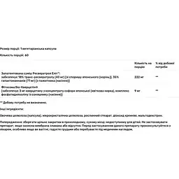 Ресвератрол Life Extension Optimized Elite 60 капсул - мініатюра 3