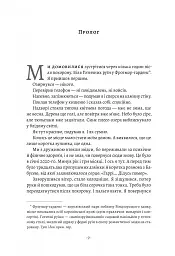 Запасний. Мемуари принца Гаррі, Герцога Сассекського - Принц Гаррі - мініатюра 4