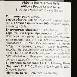 Вино Marziano Abbona Roero Arneis Langhe DOCG Tistin, біле сухе 13% 0,75 л - мініатюра 4