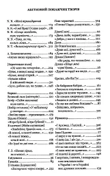 Відроджений «Кобзар». Ориґінальні авторові варіянти творів - Тарас Шевченко - мініатюра 7