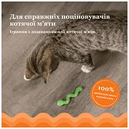 Іграшка для котів Catstages Хробачок 10 см (0871864003298) - мініатюра 7