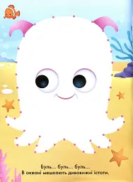 Disney Маля. Моя перша кольоровка. Принцеса. Крапочка до крапочки - - мініатюра 5
