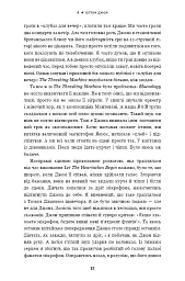 Я. Елтон Джон - мініатюра 9