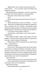 Хроніки Амбера у 10 книгах. Книга 10. Принц Хаосу - мініатюра 18