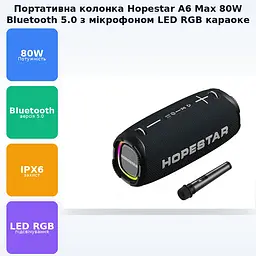 Бездротова акумуляторна Bluetooth колонка BT5.0 караоке бумбокс 80W акустична система з мікрофоном та LED RGB підсвічуванням Hopestar A6 Max - мініатюра 2