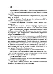 Жорстокий принц - Голлі Блек (1070525) - мініатюра 7