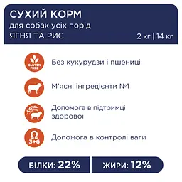 Сухий корм для собак усіх порід Club 4 Paws Premium, ягня та рис, 14 кг (B4530801) - мініатюра 4