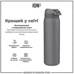 Пляшка для води металева ION8 1200 мл Stainless Steel Grey (I8SS1000GRY) - мініатюра 7
