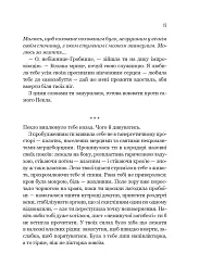 Запечатана гробниця. Гарроу Дев'ята. Книга 2 - Темсін М'юїр - мініатюра 13