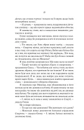 Електра - мініатюра 13