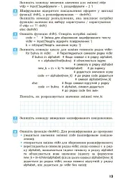 Інформатика. 7 клас. Робочий зошит - мініатюра 6