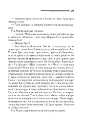 Тріснуло дзеркало - мініатюра 22