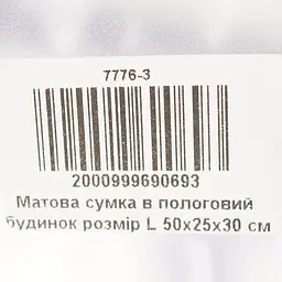 Матова сумка в пологовий будинок розмір L 50х25х30 см - мініатюра 5
