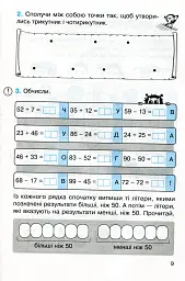 Математика. Робочий зошит для 2 класу. У 4-х частинах. Частина 2 - Ольга Гісь - мініатюра 4