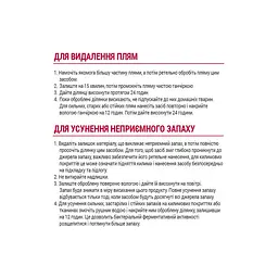 Спрей-знищувач Nature's Miracle Stain & Odor Remover для видалення плям і запахів від котів 946 мл - мініатюра 9
