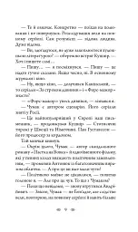 Слід на воді - мініатюра 8