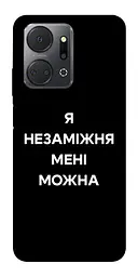 Чохол Demsky Я незаміжня для Huawei Honor X7a