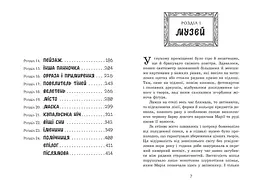 Таємниця картини - Наталія Шостак (557423) - мініатюра 3
