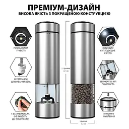 Електричний млин для солі та перцю Автоматичний електромлин для солі та перцю - мініатюра 6