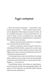 Життєве сафарі - мініатюра 17