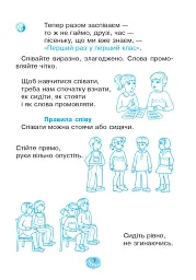 Музичне мистецтво. 1 клас. Робочий зошит - мініатюра 6