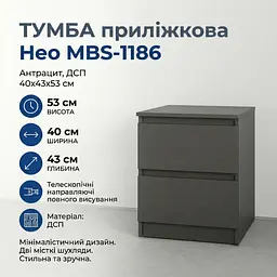 Приліжкова тумба MebelStar Нео 40x43x53 см Антрацит (MBS-1186)