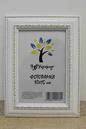 Фоторамка 10х15, біла з обрамленням, 3017-015-3, Скло + Картон
