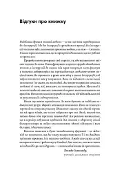 Коли я нарешті висплюся? - Ольга Маслова - мініатюра 2