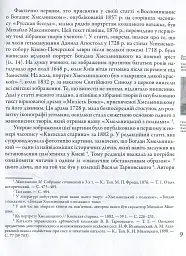 Таємниці козацьких портретів - мініатюра 3