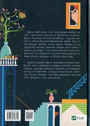 Як весело в будинку "Вау!" - мініатюра 2