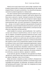 Сила запитань. Як ефективно комунікувати та переконувати інших - Трей Гауді - мініатюра 26