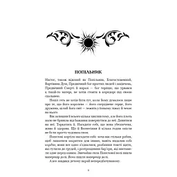 Книга Плоть і вогонь. Книга 4: Народжена з крові й попелу - Дженніфер Л. Арментраут BookChef (9786175485453)