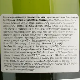 Вино ігристе Mont Marcal Cava Brut Organic Guarda біле брют 0.75 л - мініатюра 4