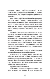 Дрібні злодюжки. Книга 1 - Маргарет Оуен - миниатюра 9
