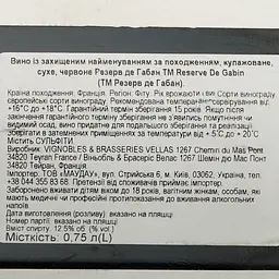 Вино Reserve De Gabin 2019 AOP Fitou, червоне, сухе, 0,75 л - мініатюра 6