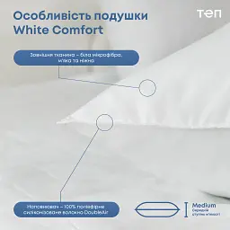 Подушка ТЕП White Comfort 70х70 см біла (3-02516_00000) - мініатюра 3