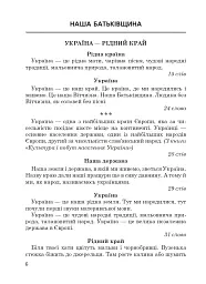 1000 диктантів. 1-4 класи - Тетяна Копка - мініатюра 5