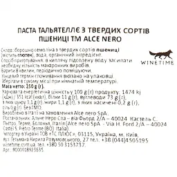 Макаронні вироби Alce Nero Тальятеле 250 г - мініатюра 3