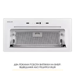 Витяжка повновбудована WEILOR LUMINA WBG 65 WHITE - мініатюра 11